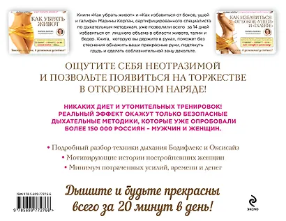 Как сделать красивые руки, грудь и декольте - фото 2