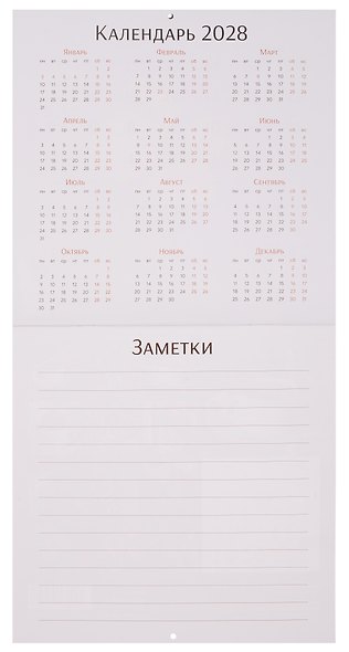 Календарь 2027г 290*290 "Вкус жизни" настенный, на скрепке - фото 5