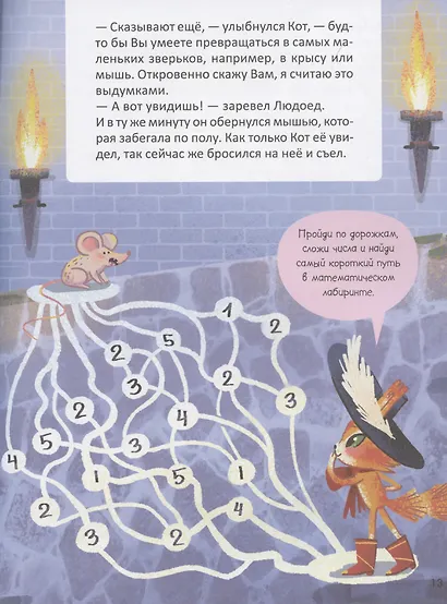 Кот в сапогах - фото 4