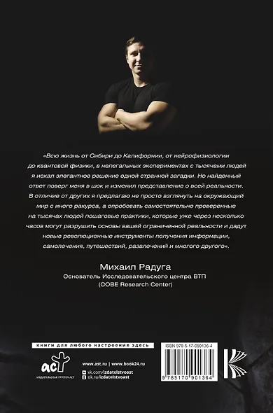 Фаза. Взламывая иллюзию реальности (1) = Сверхвозможности человеческого мозга (2). (Оформление: 1) - фото 2