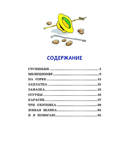 Живая шляпа - фото 4