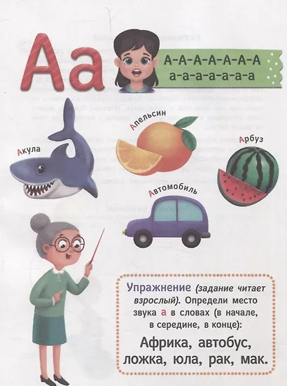 Букварь (зелёный) - фото 3