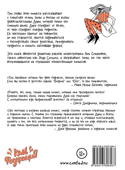 Дора - фото 2