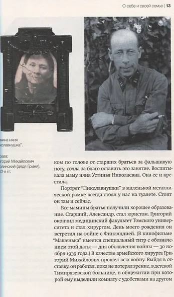 Дорогие мои… хорошие… - фото 2