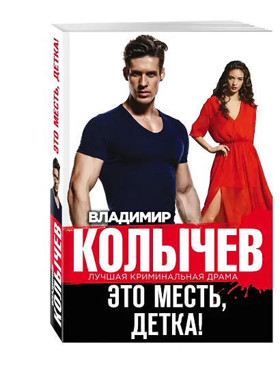 Это месть, детка! - фото 3