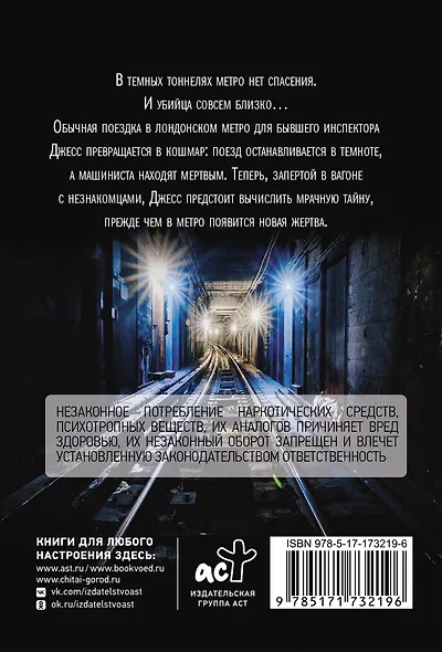 Поезд от платформы 2 - фото 2