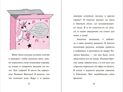 Подводный отель (выпуск 11) - фото 9