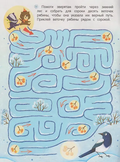 Поиски Деда Мороза: книжка с наклейками - фото 4