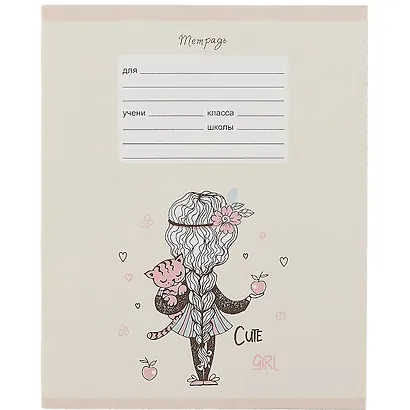 Тетрадь в линейку Listoff, "Хорошенькие девочки", 18 листов - фото 1