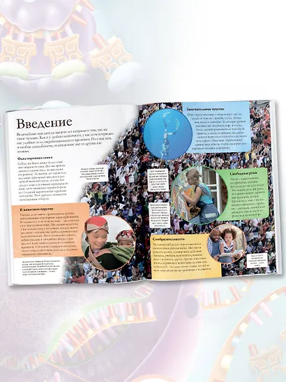 Тело человека - фото 4