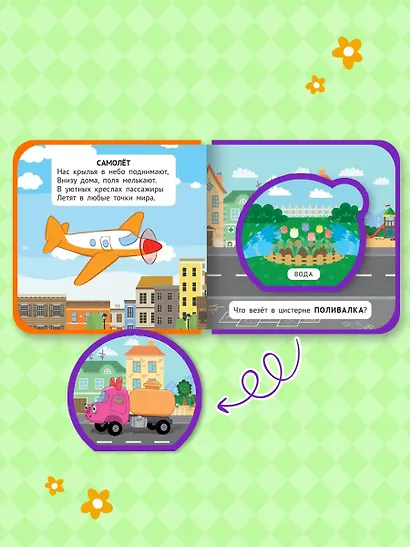 Веселый транспорт (Синий трактор) - фото 2