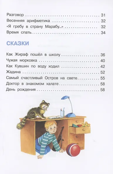 Стихи и сказки - фото 3