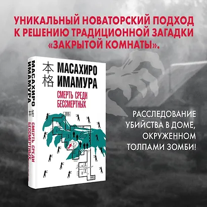 Смерть среди бессмертных - фото 4