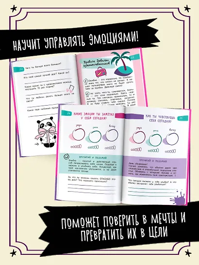 5 минут, которые изменят жизнь - фото 4