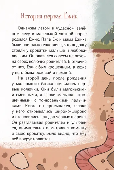 Волшебное царство Оззи. Часть 1 - фото 3