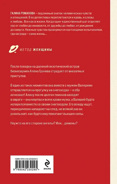 Маскарад благих желаний - фото 2