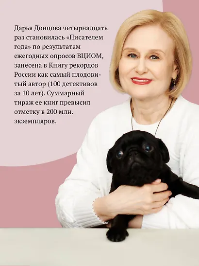 Дезертир из рая - фото 5