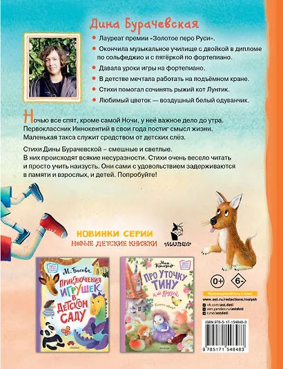 Царь горы. Стихи - фото 2