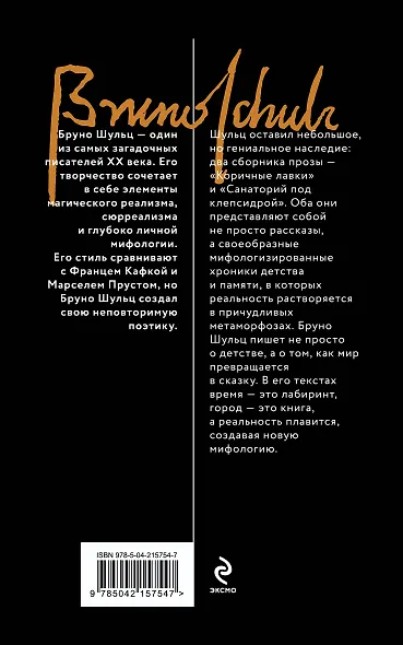 Коричные лавки - фото 2