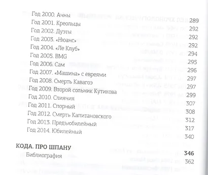 Времени машины - фото 5