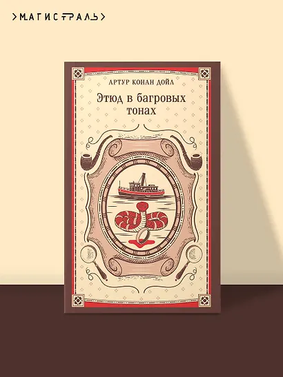 Этюд в багровых тонах - фото 4