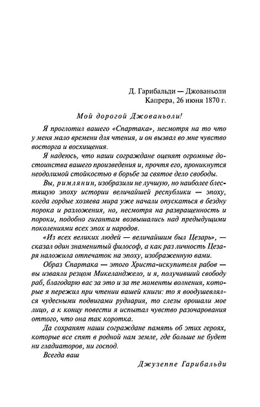 Спартак - фото 8