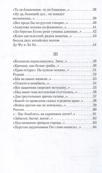 Пустынный берег: стихотворения - фото 3