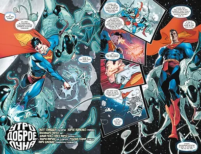 Лига Справедливости. Книга 2. Кладбище богов. Мир Ястребов - фото 3