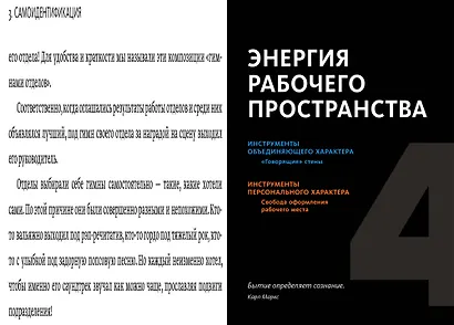 Воодушевление отделов продаж. Инструменты нематериальной мотивации - фото 5