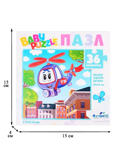 Пазл 36 эл. Для Малышей. Вертолетик - фото 2