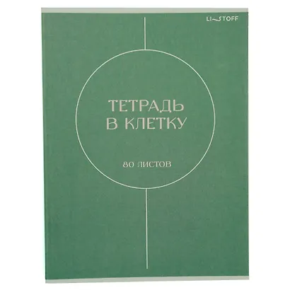 Тетрадь А4 80 листов в клетку "Shаdes", скрепка - фото 2