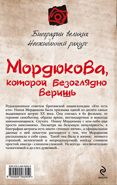 Мордюкова, которой безоглядно веришь - фото 2