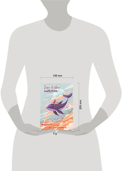 Ежедневник недат. А5 72л "Верь в свои мечты" - фото 9