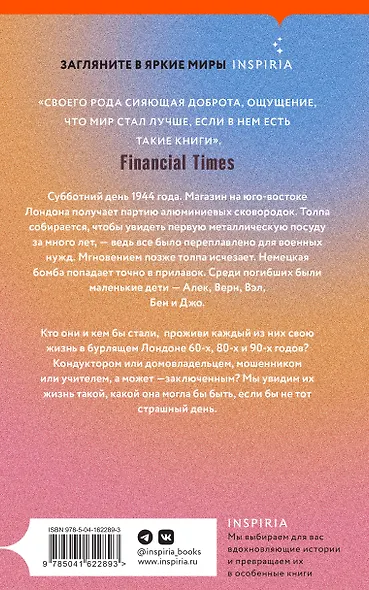 Вечный свет - фото 2