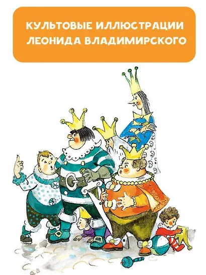 Семь подземных королей - фото 5