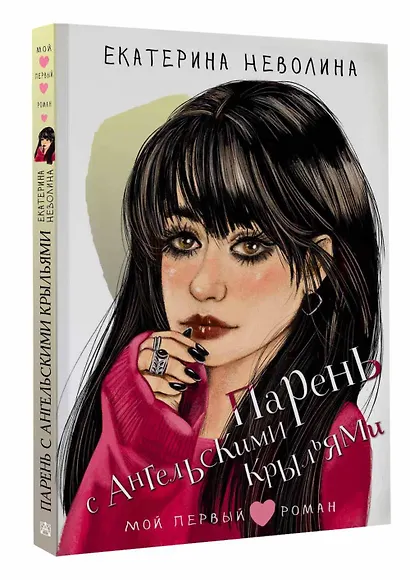 Парень с ангельскими крыльями - фото 3