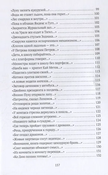 Жизнь Ивана Ильича: стихотворения - фото 5