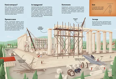 Чудеса света - фото 6