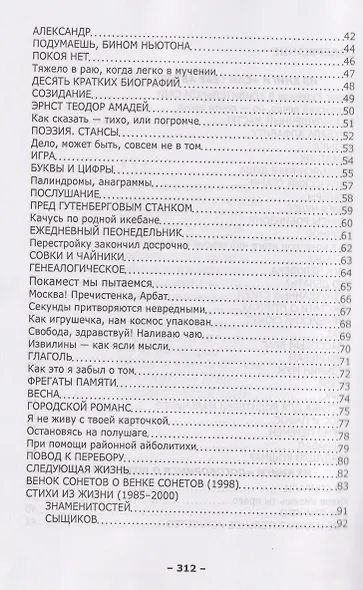 По замкнутой спирали - фото 4