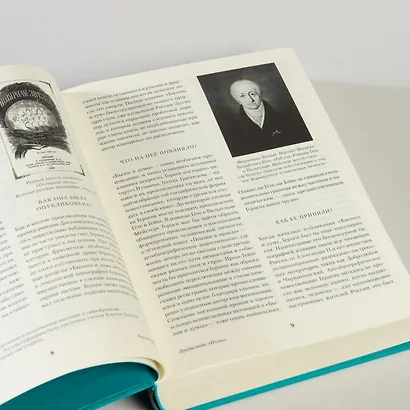 Евгений Онегин. Повести покойного Ивана Петровича Белкина. Пиковая дама - фото 7