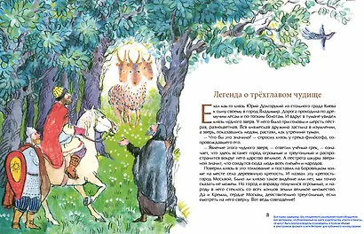 О чем молчат башни Кремля? - фото 2