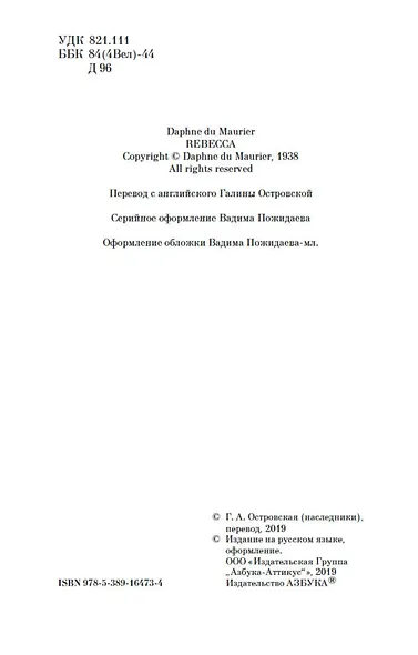 Ребекка - фото 9