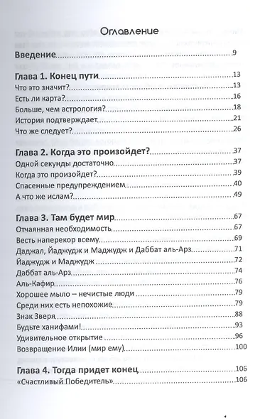 Надежда есть - фото 2