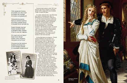 Стихотворения и поэмы с иллюстрациями и комментариями - фото 6