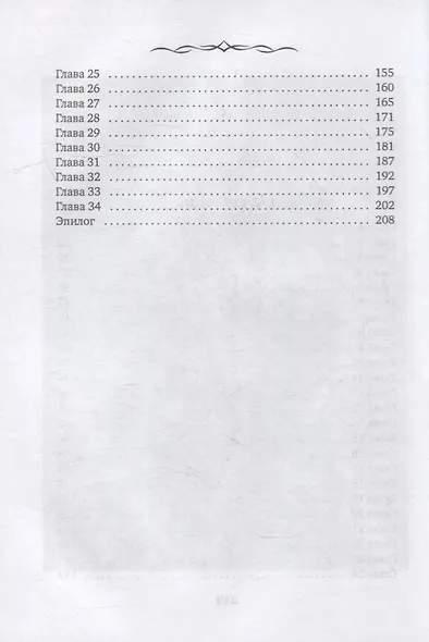 Дареному дракону в зубы не смотрят - фото 3