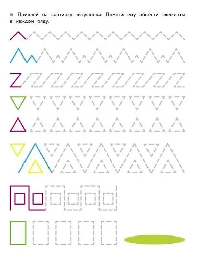 Палочки, крючочки, петельки. Прописи с наклейками - фото 6