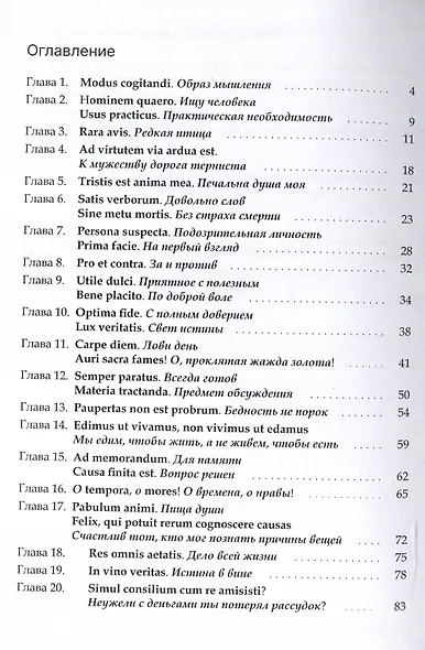 Дорога судьбы : роман - фото 3