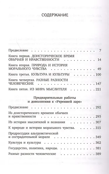 Утренняя заря - фото 2