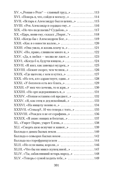 Вино в аду не по карману - фото 8