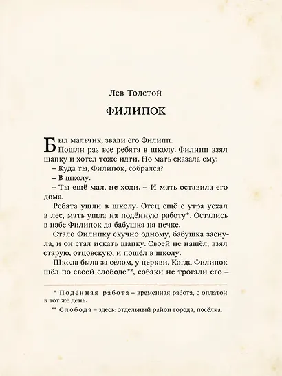 Учатся мальчики, учатся девочки! - фото 3